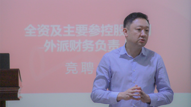 競聘！激發人才活力，西投控股舉辦外派財務負責人競聘會