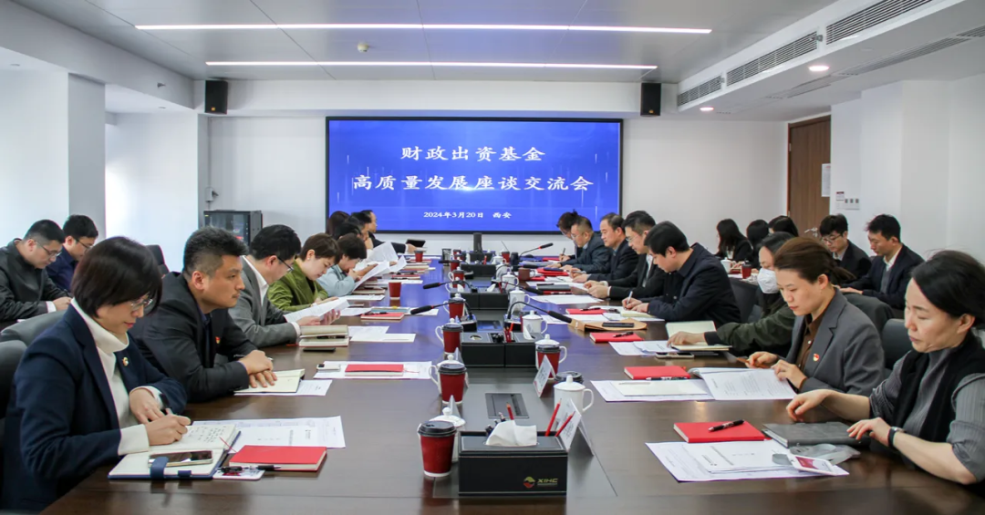 踐行財政服務月 || 以深度謀劃產業倍增 促進全市產業投資基金體系高質量發展