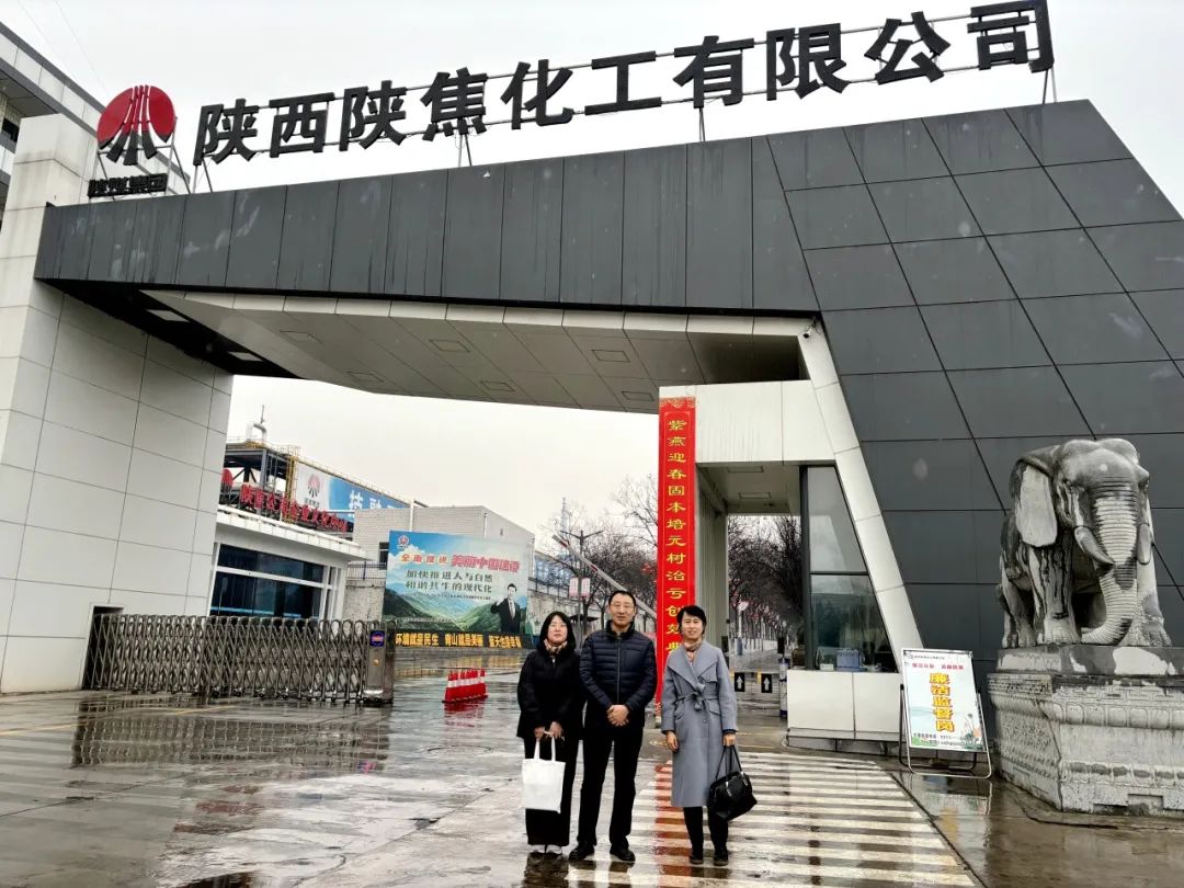 西投實業公司赴陜西外經貿能源有限公司、陜焦（舟山）供應鏈有限公司開展交流座談