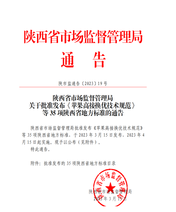 頤信養老公司牽頭編制的《街道綜合性養老服務中心管理規范》省級地方標準獲省市場監督管理局批準發布
