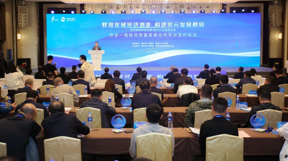 共商、共贏，助力民營經濟高質量發(fā)展！府谷-西投高質量發(fā)展合作平臺簽約！