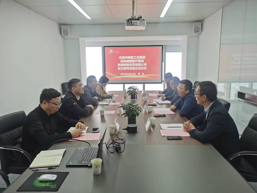 頤信養(yǎng)老公司與中陜核工業(yè)集團、陜西健康醫(yī)療集團、陜西陜核投資有限公司開展座談