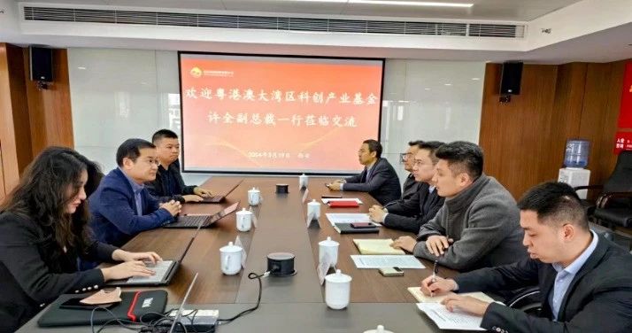 粵港澳大灣區科技創新產業投資基金來我公司開展合作交流